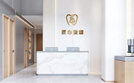匠心爱齿口腔